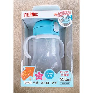 サーモス(THERMOS)のTHERMOSベビーストローマグ(マグカップ)