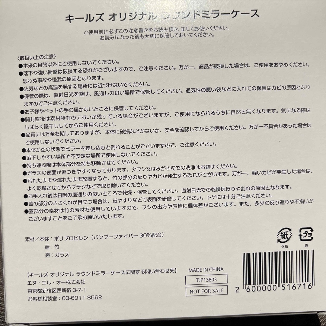 Kiehl's(キールズ)のキールズ　ラウンドミラーケース　非売品　 ノベルティ　鏡　ケース コスメ/美容のコスメ/美容 その他(その他)の商品写真