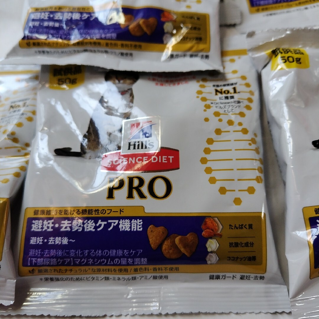 サイエンスダイエット  避妊去勢 その他のペット用品(ペットフード)の商品写真