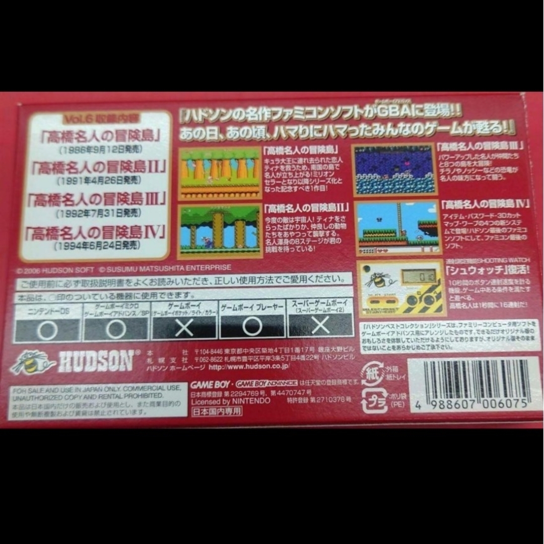任天堂 - 【希少】ハドソン ベストコレクションVol.6 任天堂 - 【希少】ハドソン ベストコレクションVol.6