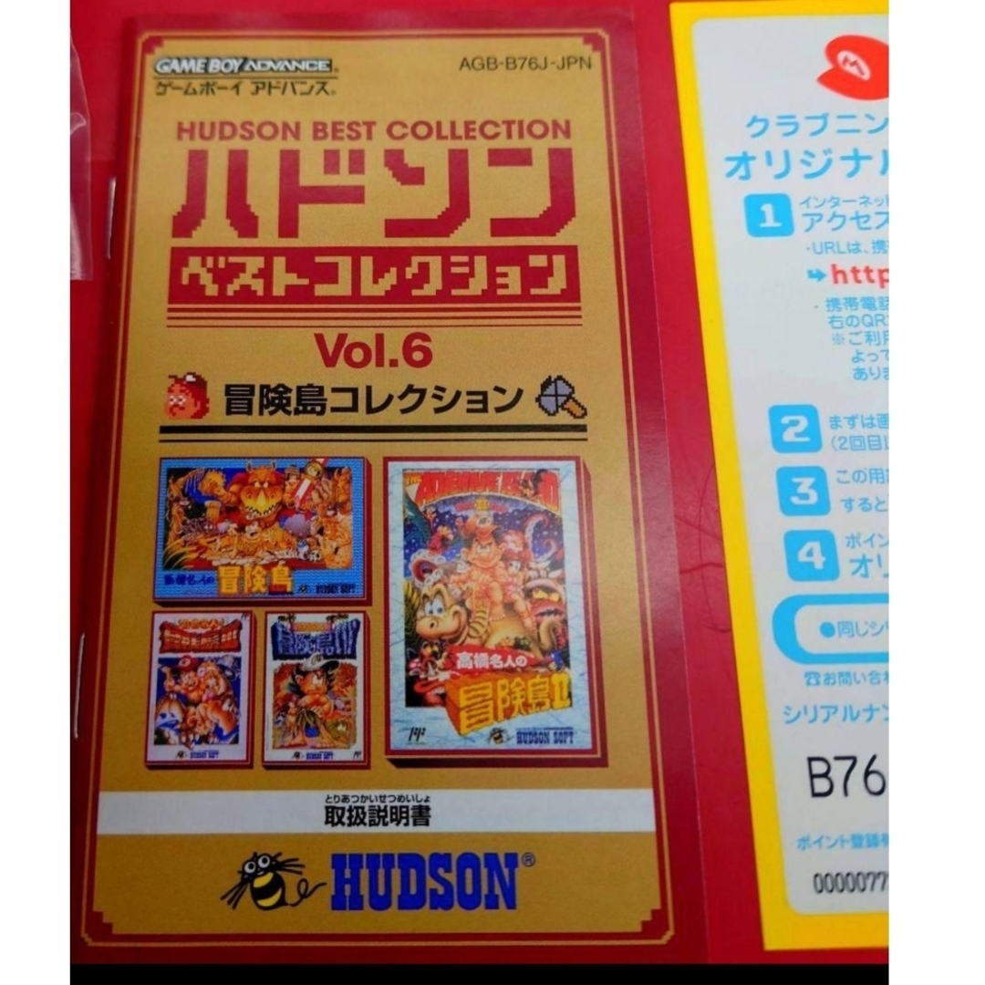 任天堂 - 【希少】ハドソン ベストコレクションVol.6 任天堂 - 【希少】ハドソン ベストコレクションVol.6
