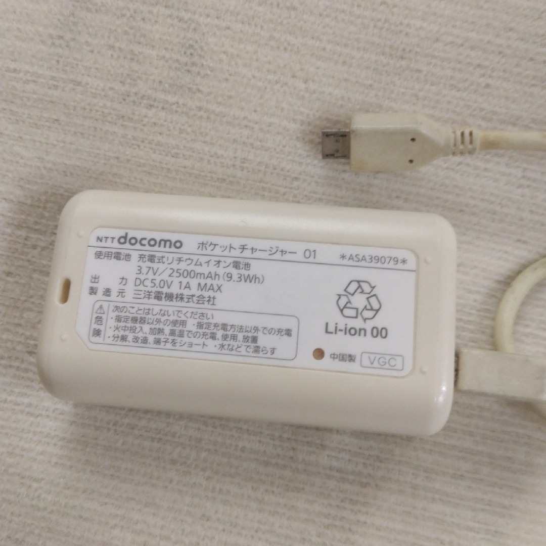 NTTdocomo(エヌティティドコモ)の中古　ドコモ　ACアダプタ等 スマホ/家電/カメラのスマホアクセサリー(その他)の商品写真