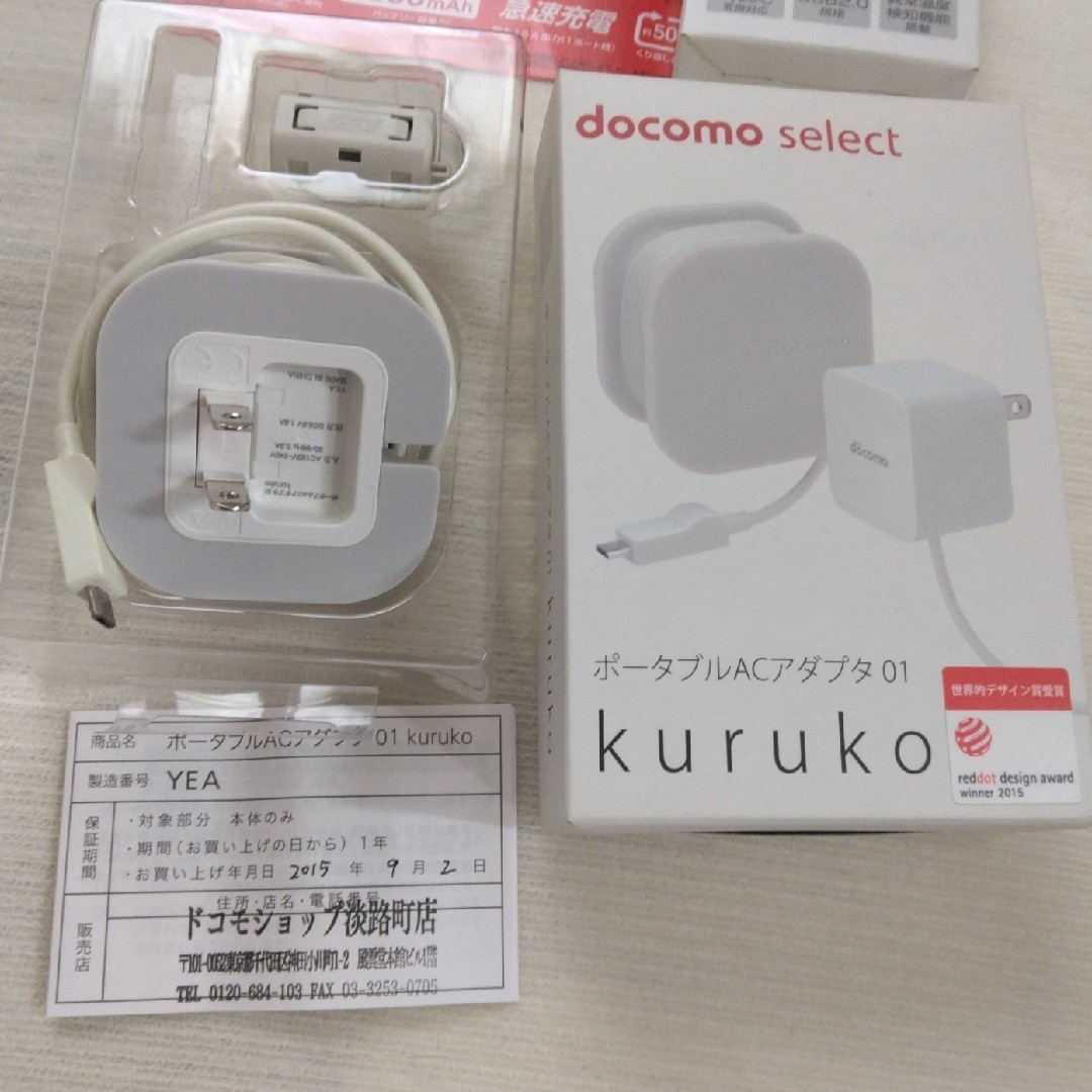 NTTdocomo(エヌティティドコモ)の中古　ドコモ　ACアダプタ等 スマホ/家電/カメラのスマホアクセサリー(その他)の商品写真