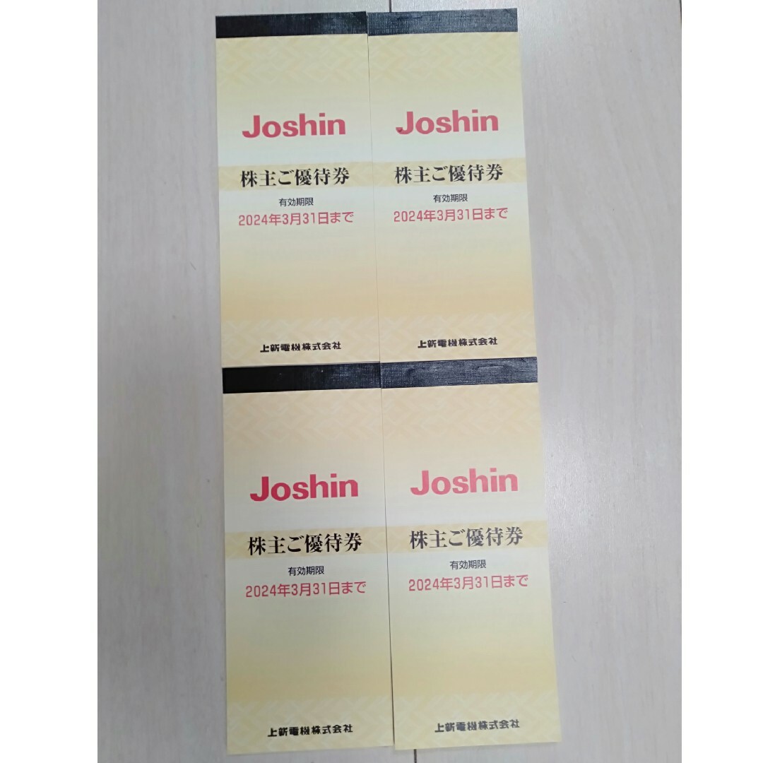 上新電機Joshin 株主優待20,000円分 - ショッピング