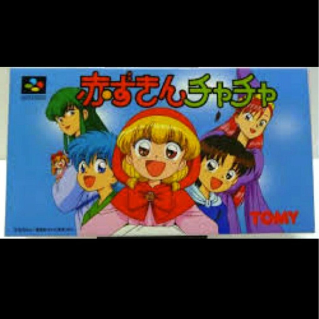 家庭用ゲームソフトTOMY 赤ずきんチャチャ スーパーファミコンソフト【1996年】