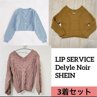 リップサービス(LIP SERVICE)のリップサービス デイライルノアール シーイン ニット カーディガン(ニット/セーター)