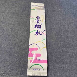 出雲　掬水　150g  (茶)