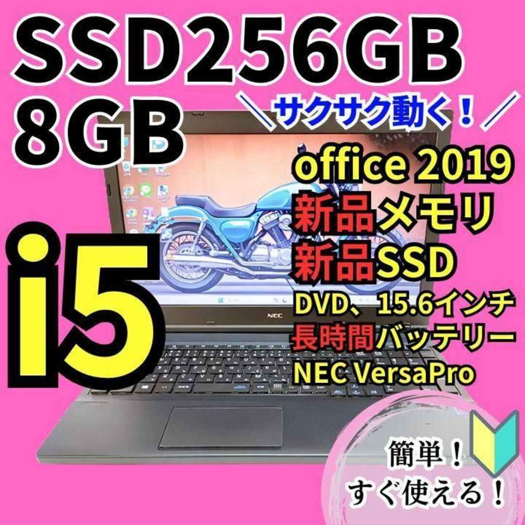 65サクサク新品SSD\u00268GBオフィス付ノートパソコンwindows11