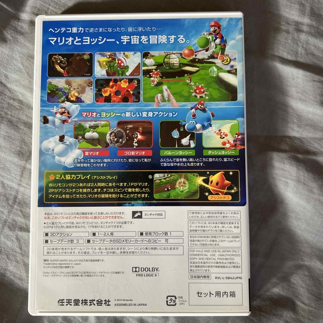 Wii(ウィー)のWii SUPER MARIO GALAXY2とWii SPORTS 2枚組 エンタメ/ホビーのゲームソフト/ゲーム機本体(家庭用ゲームソフト)の商品写真