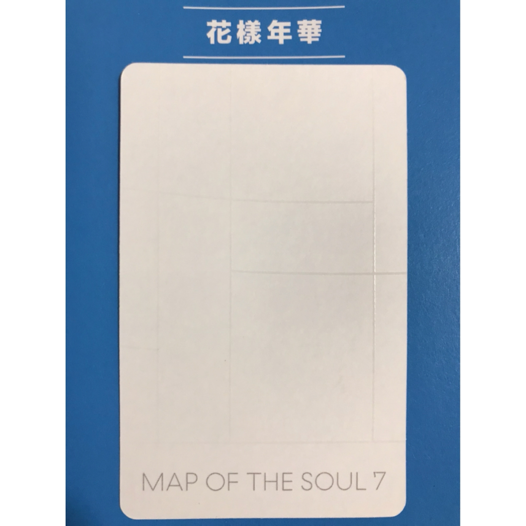 防弾少年団(BTS)(ボウダンショウネンダン)の【公式】BTS テテ トレカ MAP OF THE SOUL : 7 エンタメ/ホビーのタレントグッズ(アイドルグッズ)の商品写真