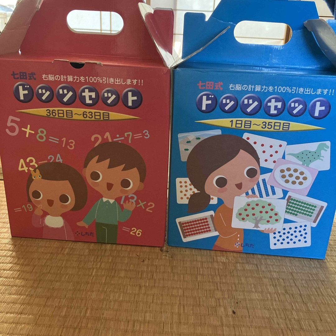 フラッシュカード七田式ドッツカード - 知育玩具