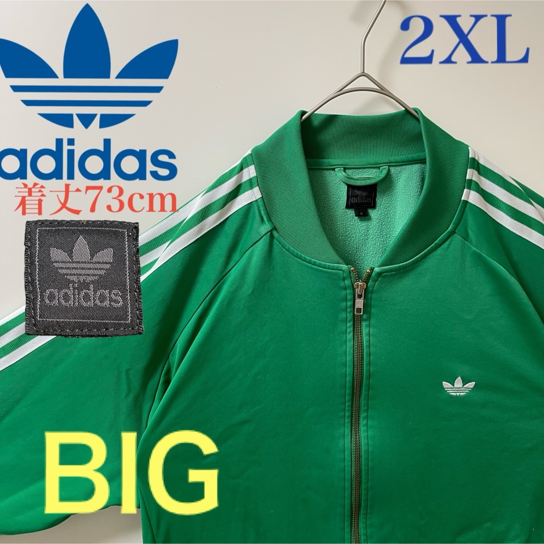 adidas - 2XL希少】アディダス刺繍トラックジャケット古着 adidas - 2XL希少】アディダス刺繍トラックジャケット古着