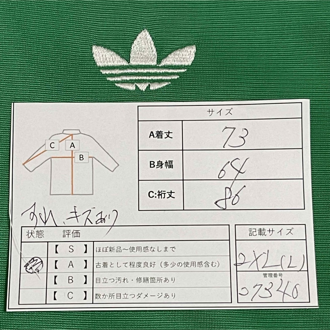 adidas - 2XL希少】アディダス刺繍トラックジャケット古着 adidas - 2XL希少】アディダス刺繍トラックジャケット古着