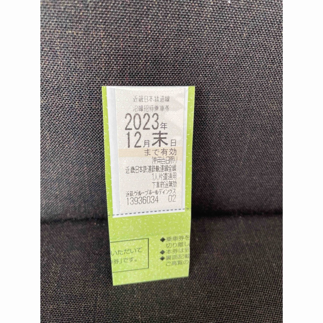 近畿日本鉄道線 沿線招待乗車券1枚 チケットの乗車券/交通券(鉄道乗車券)の商品写真