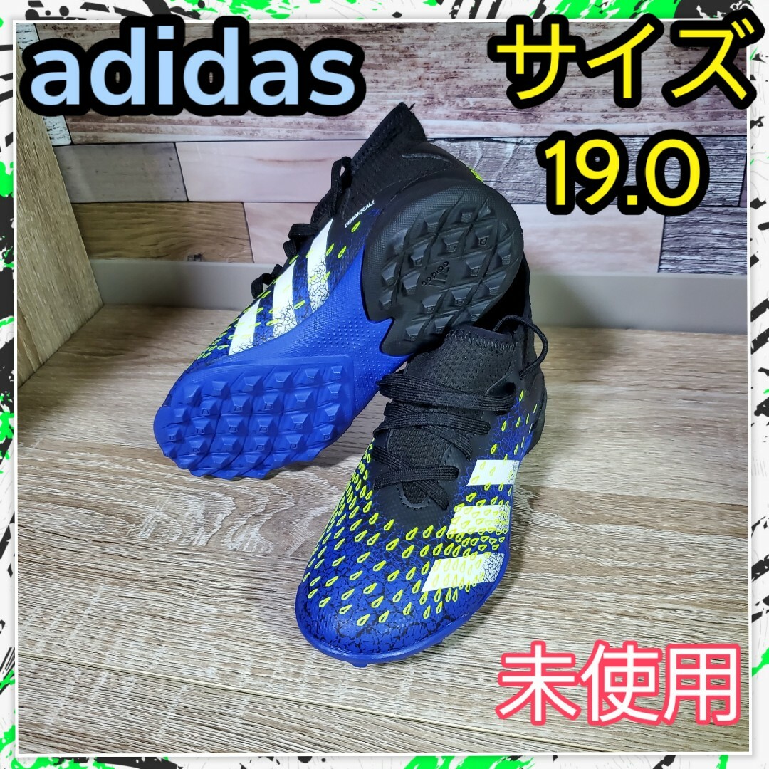 adidas(アディダス)の未使用　adidas　トレーニングシューズ　19 サッカー　ジュニア　トレシュー スポーツ/アウトドアのサッカー/フットサル(シューズ)の商品写真