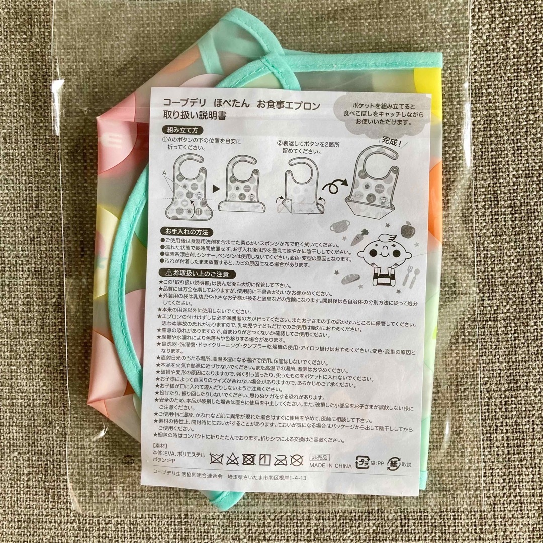 Disney(ディズニー)の【限定非売品】お食事エプロン 2点セット キッズ/ベビー/マタニティの授乳/お食事用品(お食事エプロン)の商品写真