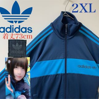 アディダス(adidas)の2XL90s】あのちゃん着用アディダス古着トラックジャケット紺ジャージ青ネイビー(ジャージ)