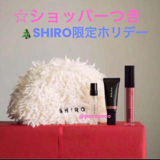 シロ(shiro)のSHIRO 2023 ホリデー限定　コフレセット　新品未使用　シロ(コフレ/メイクアップセット)