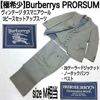 バーバリー(BURBERRY) メンズスーツの通販 300点以上 | バーバリーの