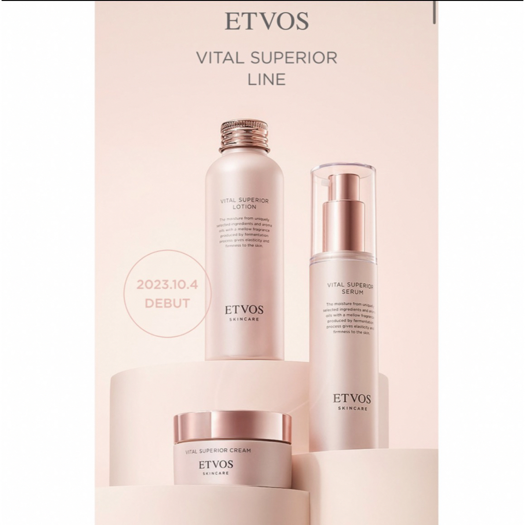 ETVOS(エトヴォス)のエトヴォス３点 コスメ/美容のスキンケア/基礎化粧品(美容液)の商品写真
