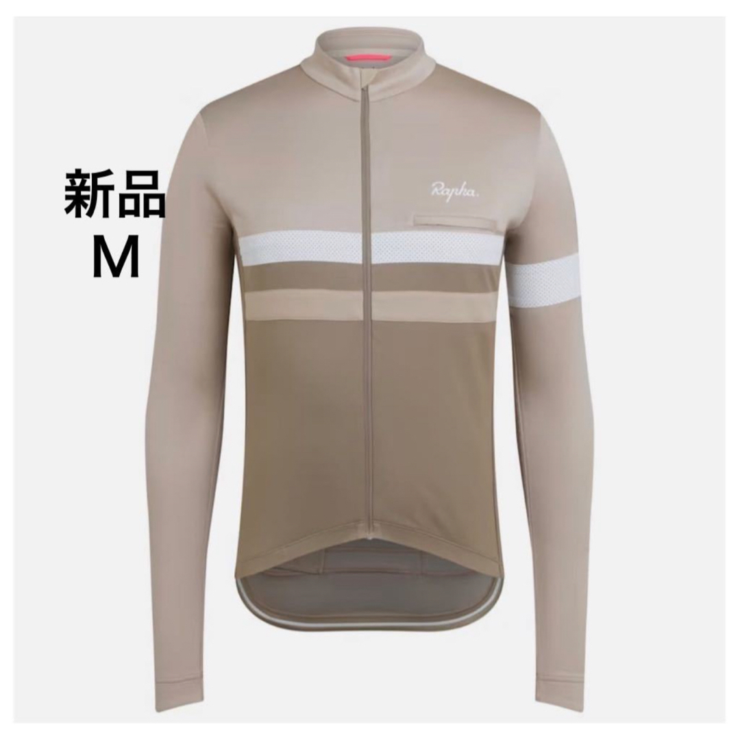 新品 Rapha  ラファダークベージュ ブルベ ロングスリーブジャージ  スポーツ/アウトドアの自転車(ウエア)の商品写真