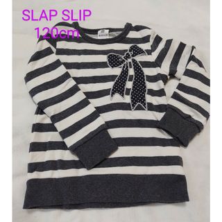 スラップスリップ(SLAP SLIP)のSLAP SLIP 裏毛トレーナー 120cm　ボーダー柄(Tシャツ/カットソー)