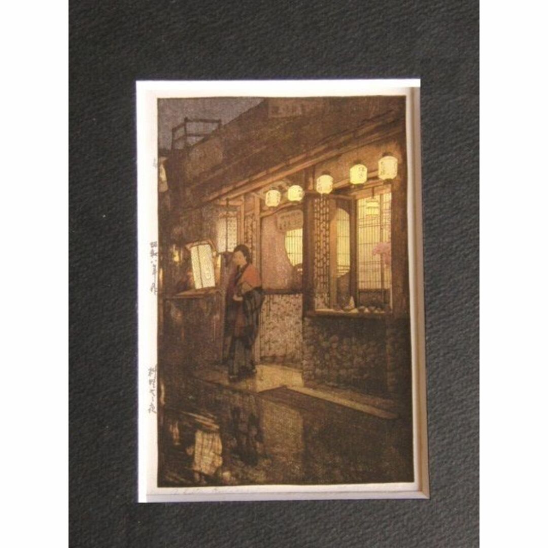 吉田博、【料理や之夜】、希少な額装用画集より、美品、日本人画家、新品額装付 吉田博、【料理や之夜】、希少な額装用画集より、美品、日本人画家、新品額装付