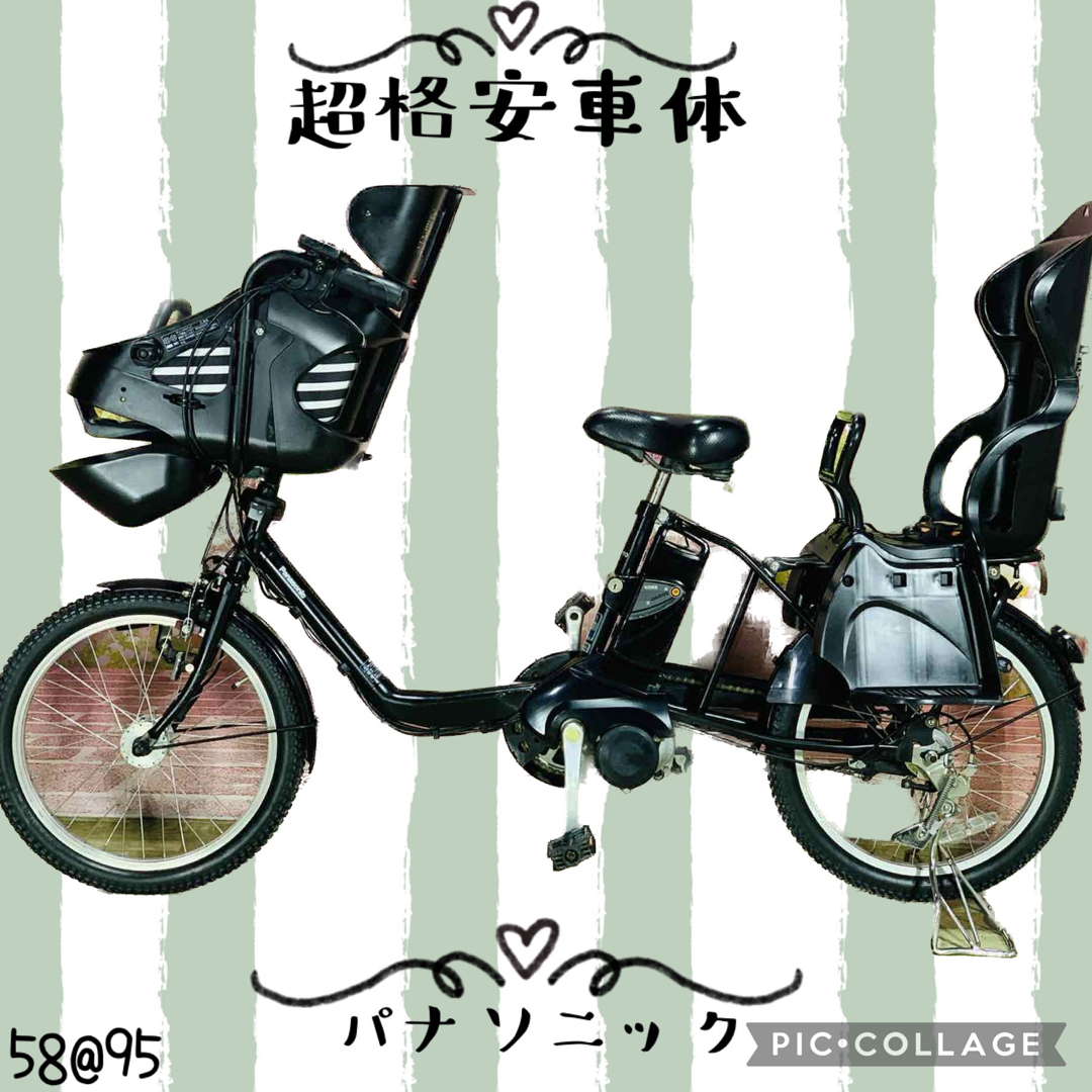 Panasonic - 5895子供乗せ電動アシスト自転車パナソニック3人乗り対応