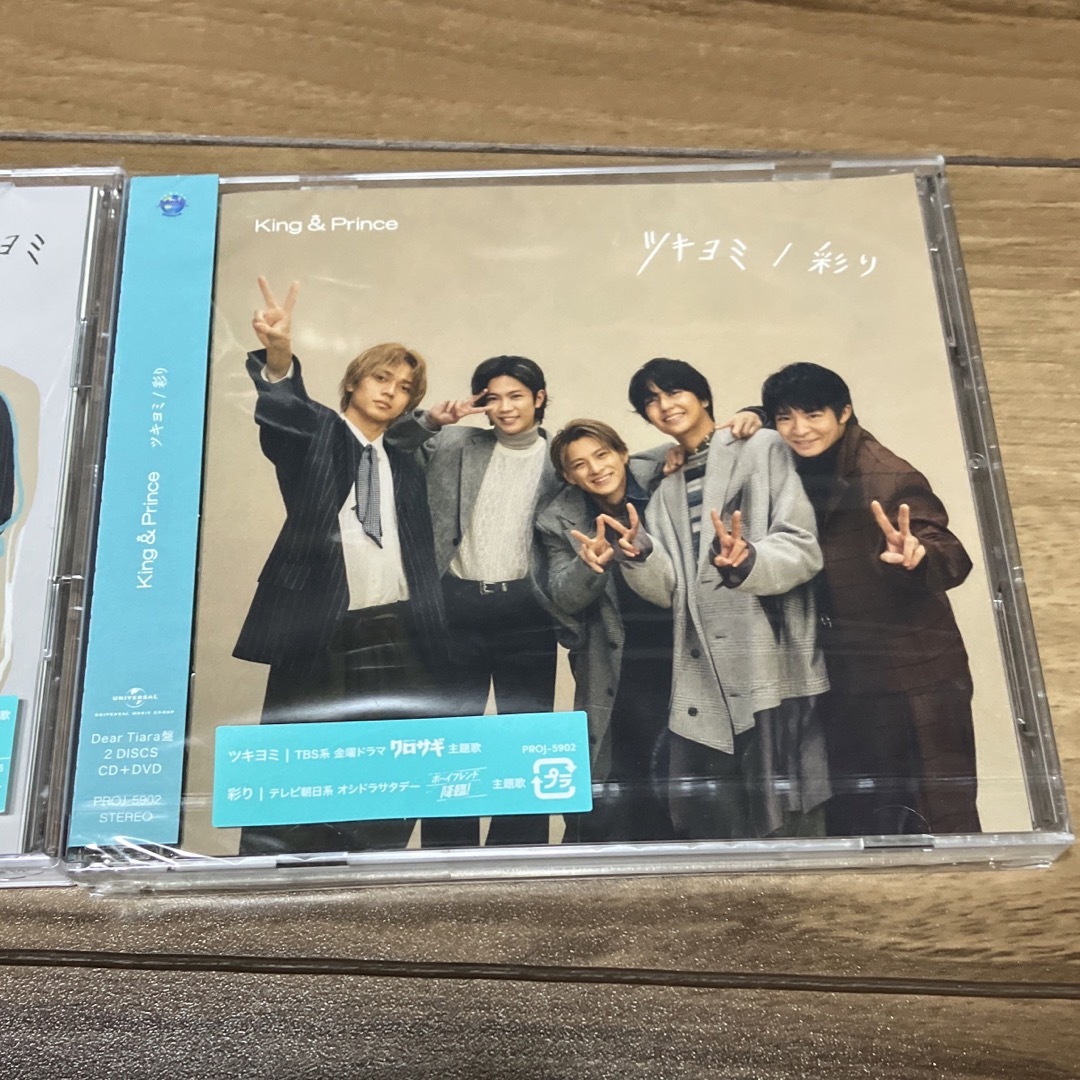 King&Prince ツキヨミ FC限定 FC盤 Dear Tiara盤 - 邦楽 King&Prince ツキヨミ FC限定 FC盤 Dear Tiara盤 - 邦楽