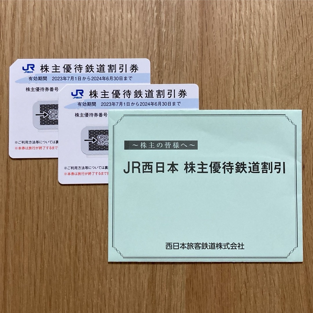 JR(ジェイアール)のJR西日本　株主優待鉄道割引券　2枚 チケットの優待券/割引券(その他)の商品写真