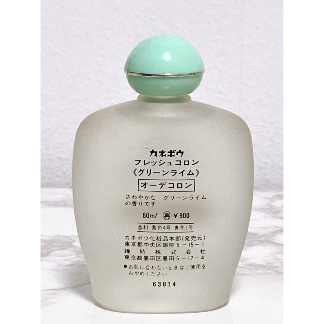 廃盤　カネボウ　フレッシュコロン　グリーンライム　オーデコロン　60ml 香水