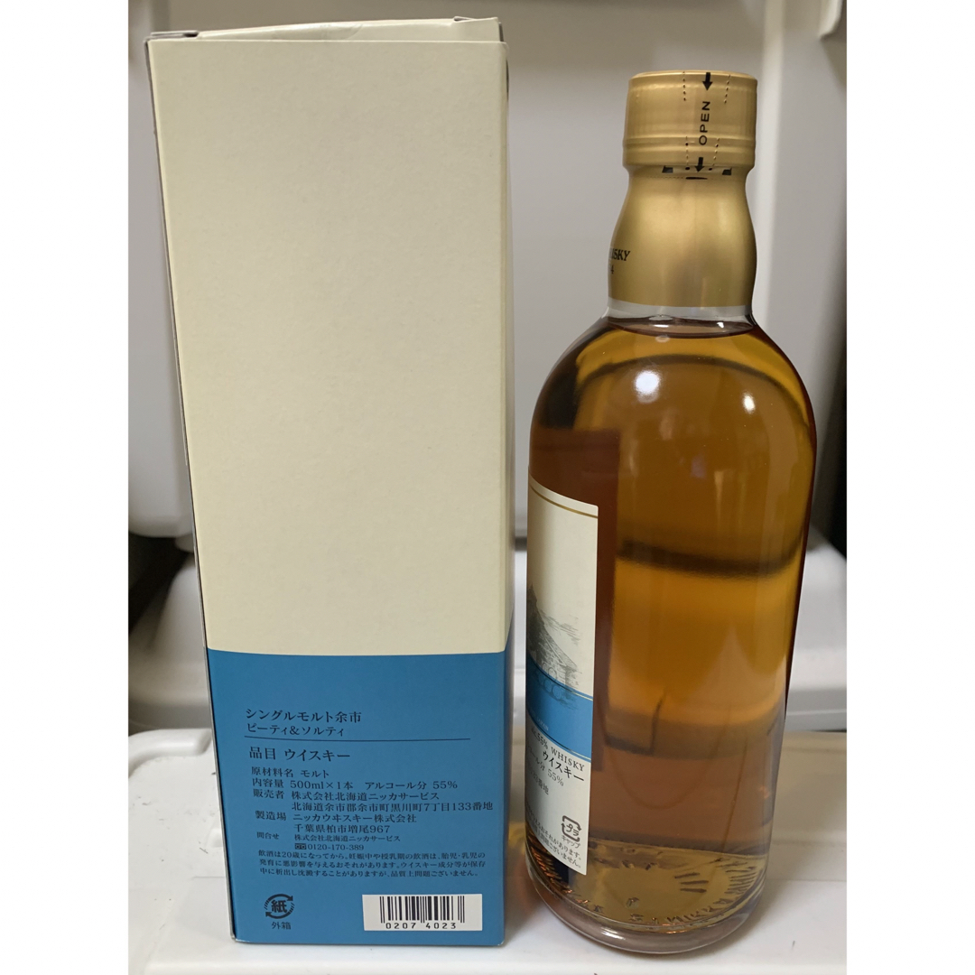ニッカウヰスキー - 【余市❗️飲み比べ】余市ピーティ&ソルティ500ml