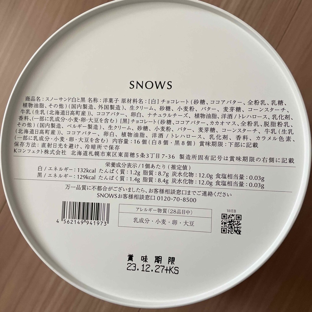 きのとや - SNOWS スノーサンド 白と黒缶入り16個の通販 by りら きのとや - SNOWS スノーサンド 白と黒缶入り16個の通販 by りら