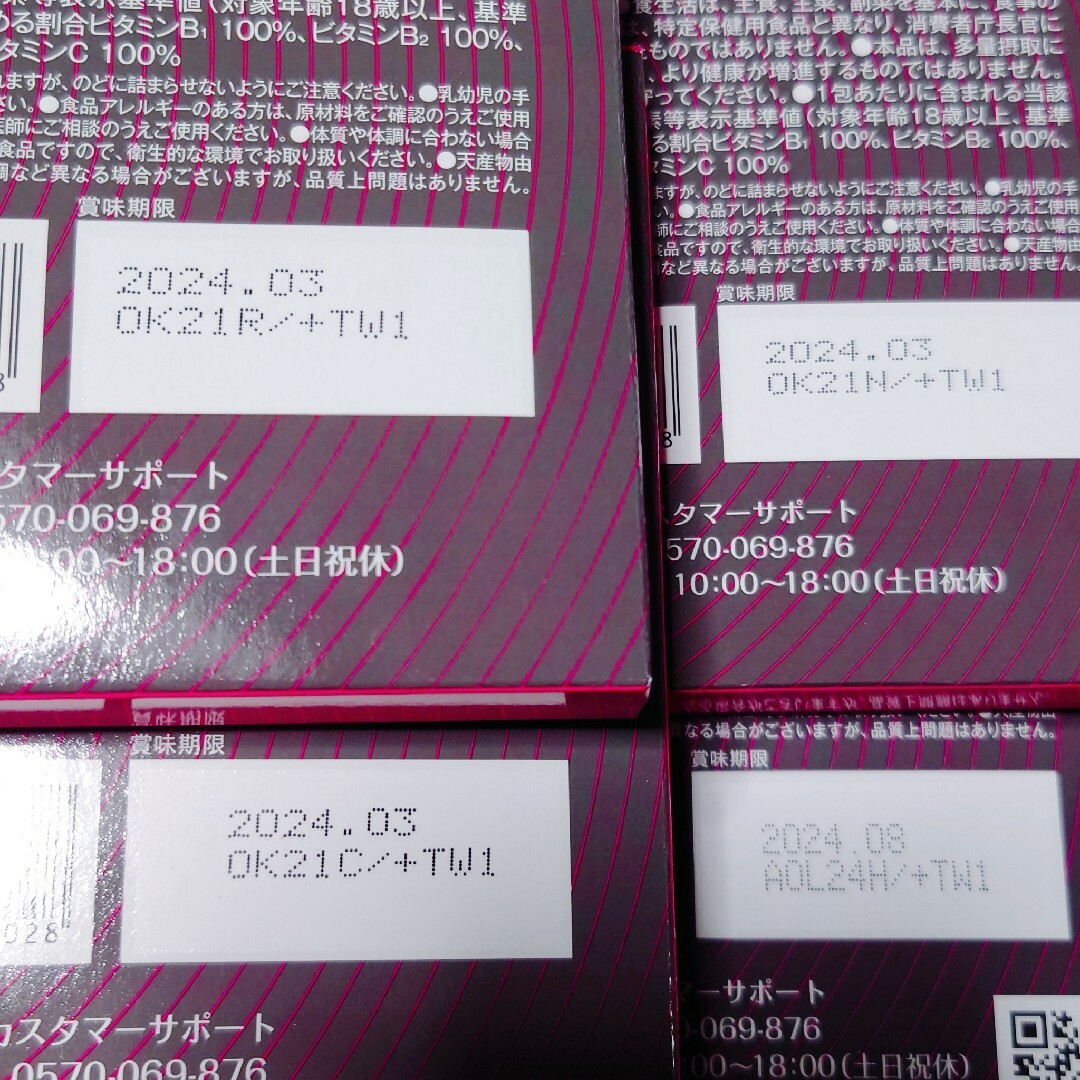 トリプルビー B.B.B 30包×4箱 AYA監修 コスメ/美容のダイエット(ダイエット食品)の商品写真