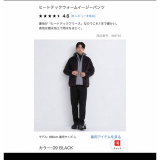 ユニクロ(UNIQLO)のユニクロ　ヒートテックウォームイージーパンツ　ブラック(ワークパンツ/カーゴパンツ)