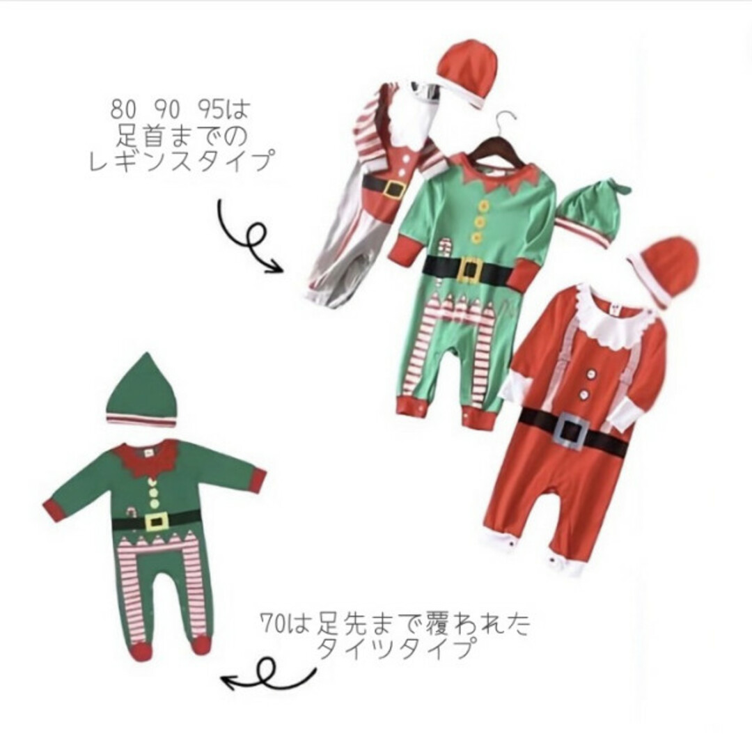 サンタロンパース 90 帽子セット 緑 エルフ クリスマス 新品未使用 美品  キッズ/ベビー/マタニティのベビー服(~85cm)(ロンパース)の商品写真