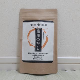 富澤のだしパック / 50g(10g×5)(調味料)