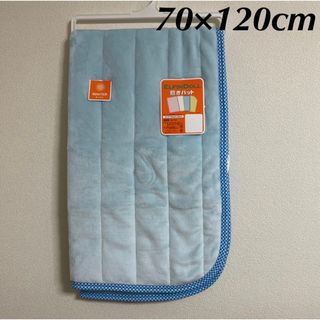 ニシマツヤ(西松屋)の新品 ベビー用 敷きパット 70×120cm ブルー タグ付き 未使用 あったか(敷パッド)