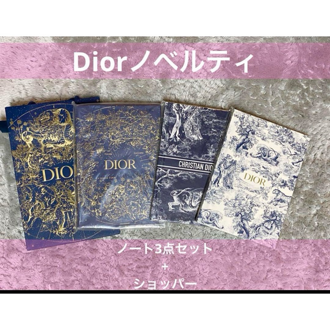 Christian Dior(クリスチャンディオール)のDior ディオール　ノベルティ　ノート　3点セット　ショッパー付 インテリア/住まい/日用品の文房具(ノート/メモ帳/ふせん)の商品写真