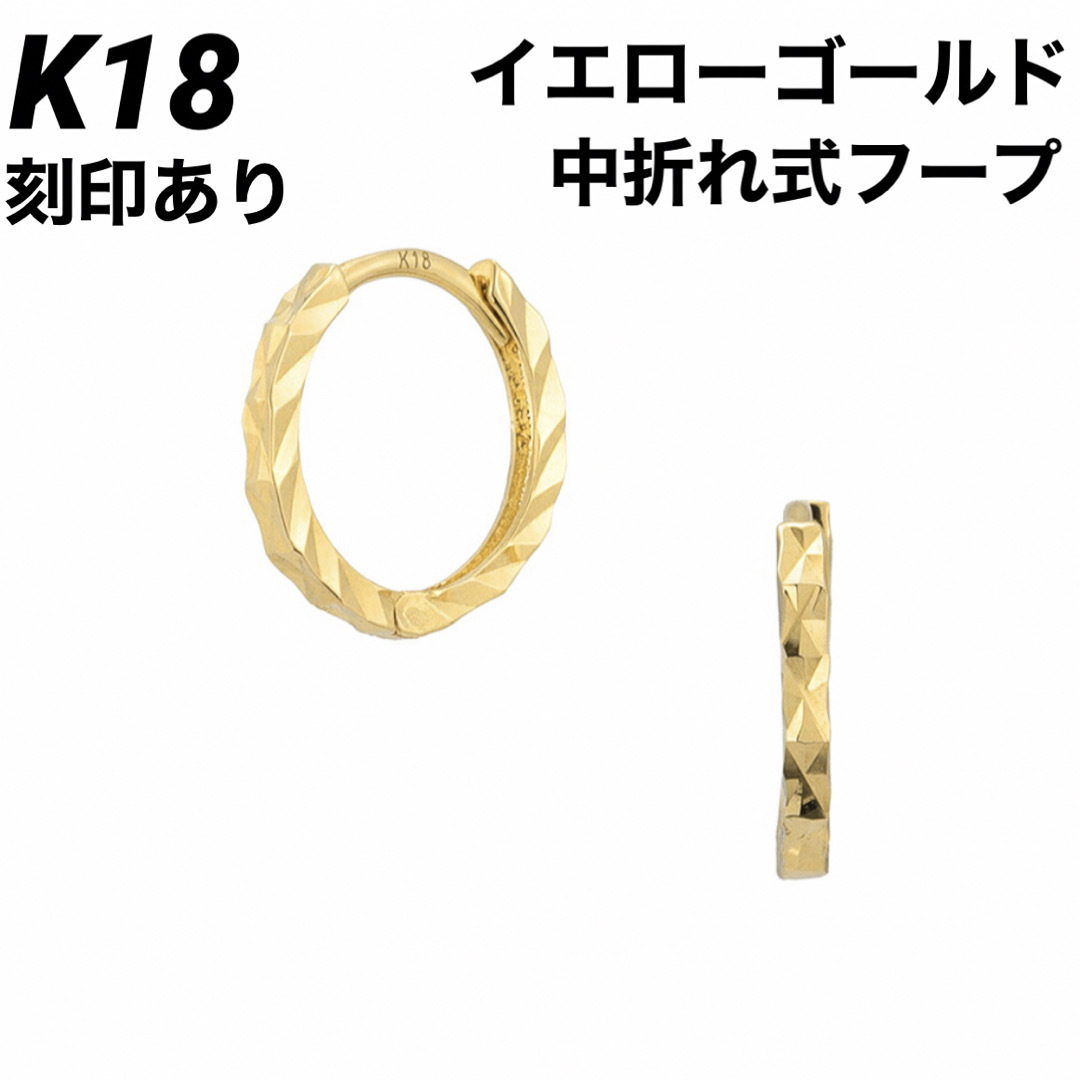 約50mmポストの太さ新品 K18 フープ ゴールド  18金ピアス 刻印あり 上質 日本製 ペア