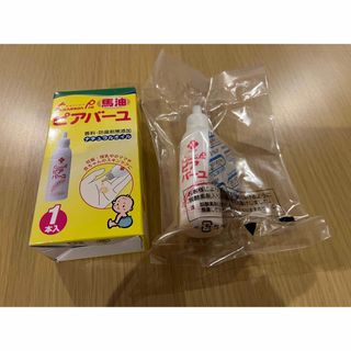 新品未使用★ピアバーユ★馬油★カネソンピア★KanesonPia(その他)