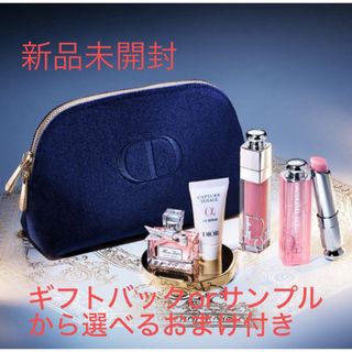 ディオール ポーチ クリスマスコフレ / セットの通販 400点以上 | Dior 