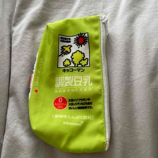 キッコーマン　豆乳ポーチ