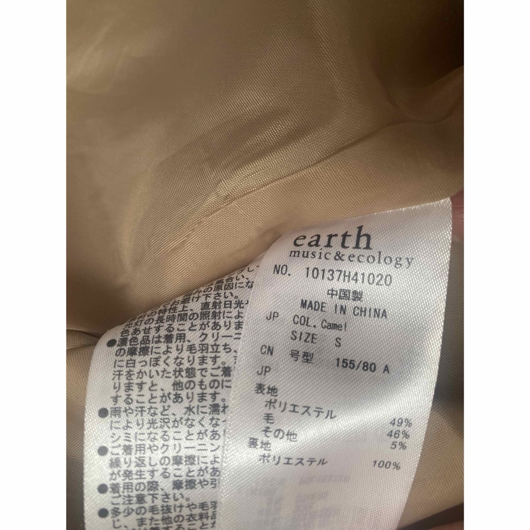 earth music&ecology  ベージュ ウール ワンピース レディースのワンピース(ひざ丈ワンピース)の商品写真