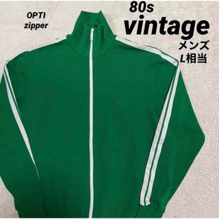 【80s】vintage OPTIジップ　トラックジャケット  メンズ L(ジャージ)