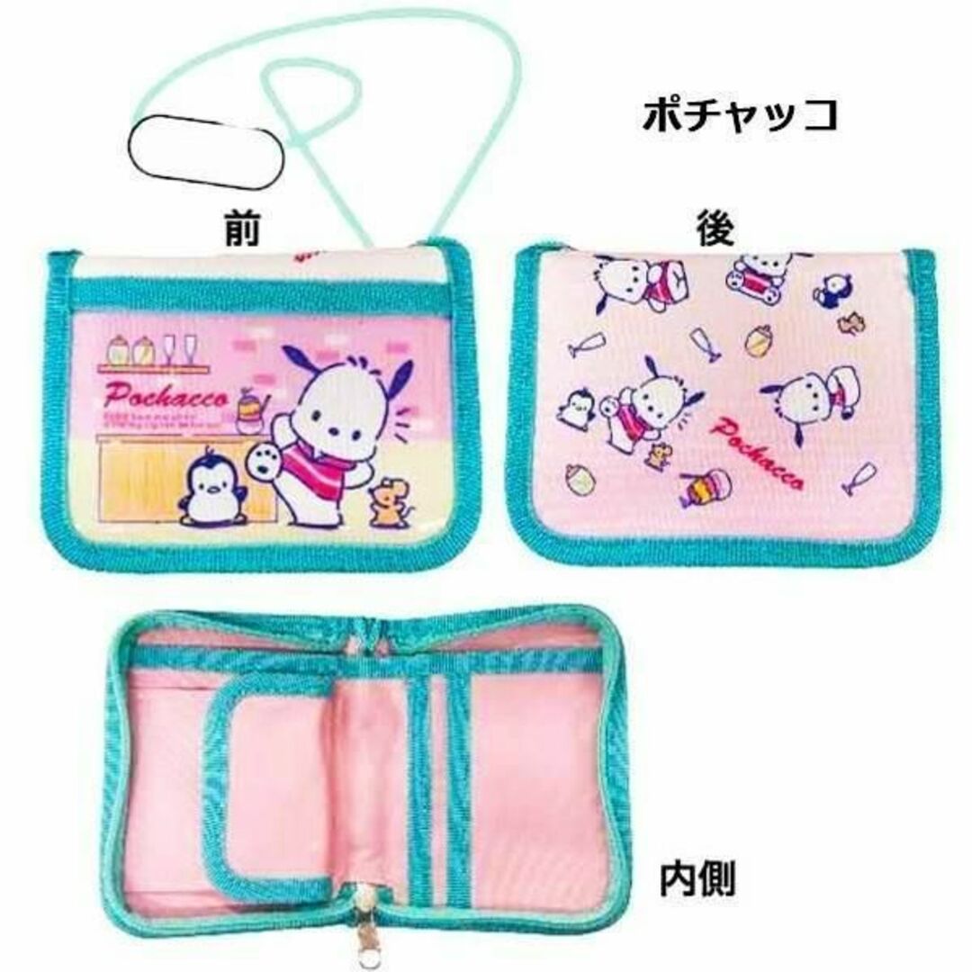 サンリオ(サンリオ)のポチャッコ　財布　キッズ　子供用財布　サンリオ　ポチャッコ財布　ネックストラップ キッズ/ベビー/マタニティのこども用ファッション小物(財布)の商品写真