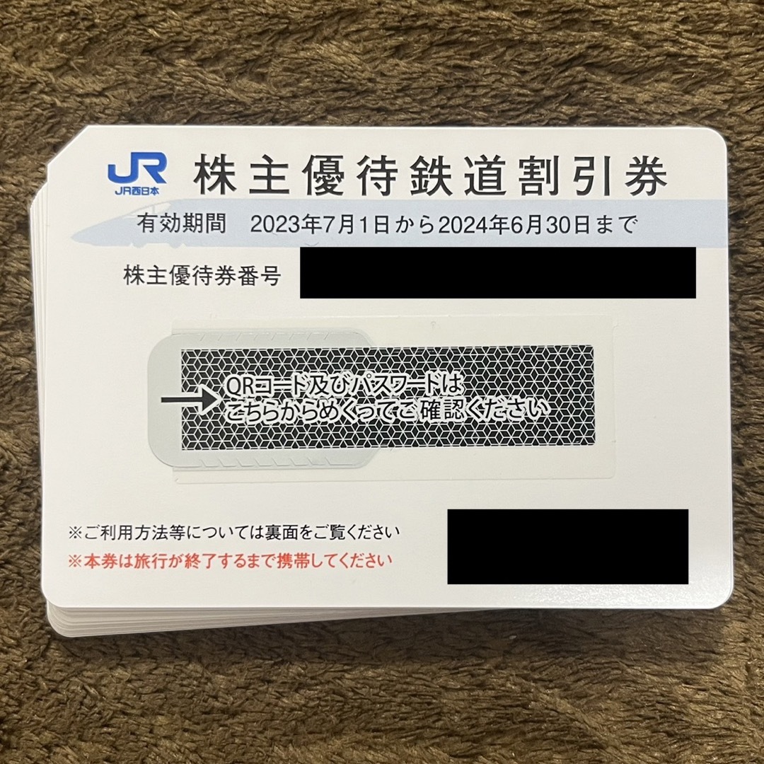 JR(ジェイアール)のJR西日本 西日本旅客鉄道 株主優待券 鉄道割引券 2枚 チケットの優待券/割引券(その他)の商品写真