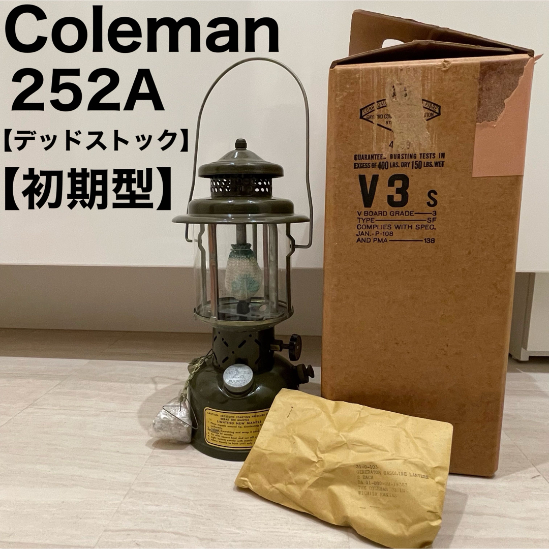 Coleman(コールマン)のコールマン 252A 52年製 デッドストック ミリタリー ランタン GI 初期 スポーツ/アウトドアのアウトドア(ライト/ランタン)の商品写真