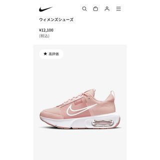 ナイキ(NIKE)の【Aioi21様用】 ナイキ エアマックスINTRLK Pink 24cm(スニーカー)