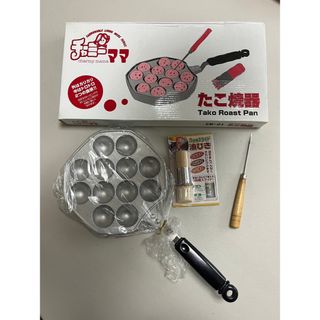 チャーミーママ たこ焼器 新品(たこ焼き機)